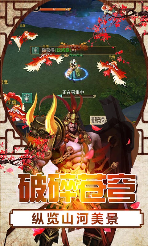 动天地OL 1.0.0截图3