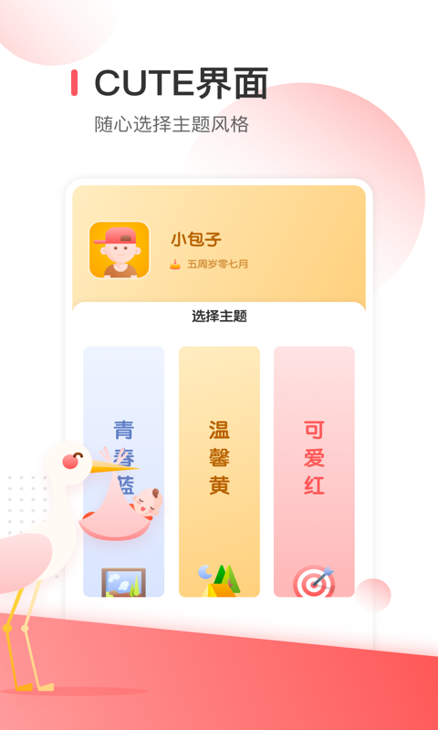 宝宝生活清单截图4